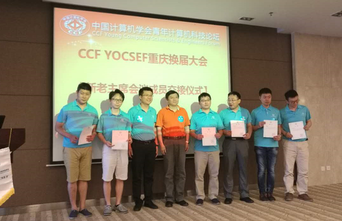 CCFYOCSEF重庆2017-2018主席会议成员合影2017-06-12-10_42_41