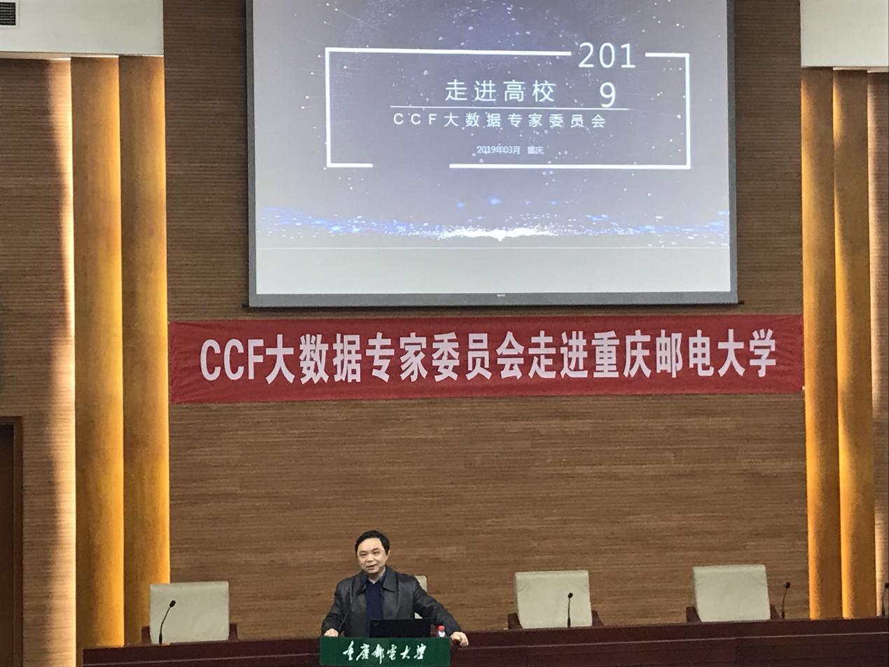 李伟生教授介绍ccf及学生分会