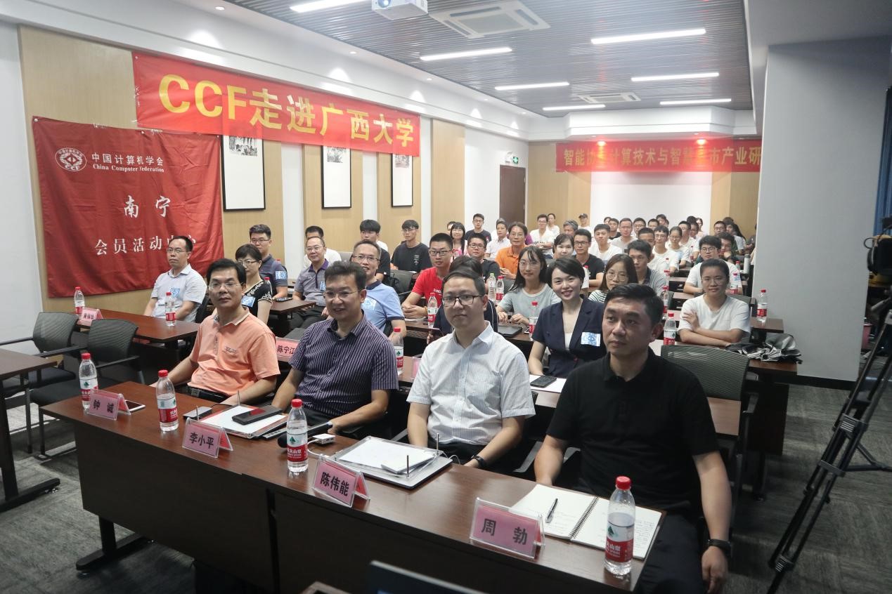 ccf@u715:李小平,陈伟能走进广西大学