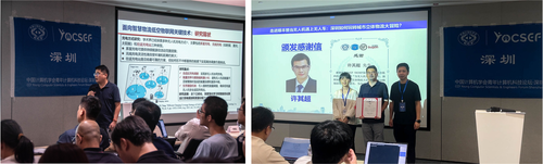 许其超