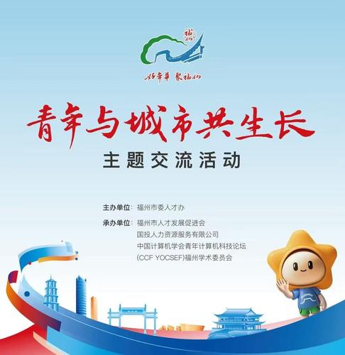 图1-活动宣传图 图1-活动宣传图