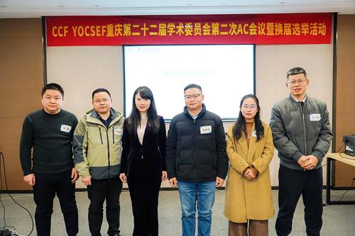 候任主席会议成员