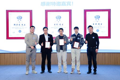 10执行主席为特邀嘉宾颁发感谢牌 10执行主席为特邀嘉宾颁发感谢牌