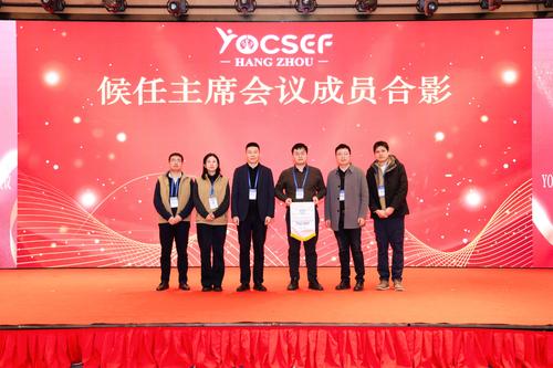 候任主席会议成员合影